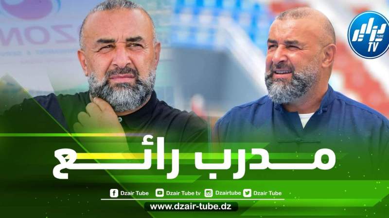 بعد التتويج بكأس الســوبر الإفريقي…إشادة مغربية كبيرة بالمدرب الجزائري ”بـــن شــيخة”