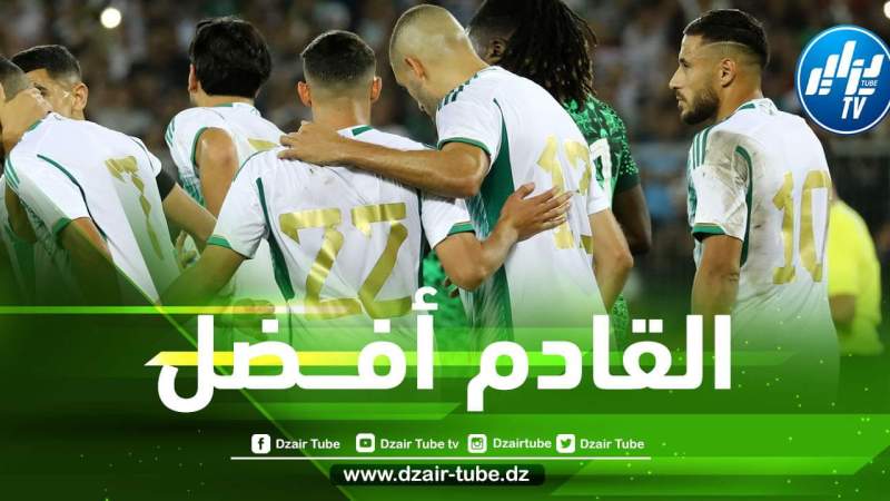 5 منتخبات أوروبية مرشحة لمواجهة الخضر وديا في شهر نوفمبر القادم!