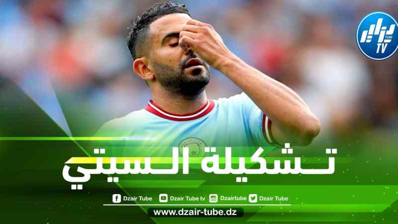 الـــــــتشكيلة الرسمية لنادي مانشستر سيتي ضد إشبيلية