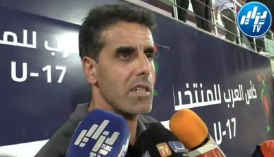 مدرب المنتخب المغربي للناشئين…لم أتفاجأ بحسن الإستقبال و التنظيم في الجزائر و أتوجه بالشكر لمنظمي الدورة و كل الشعب الجزائري الشقيق