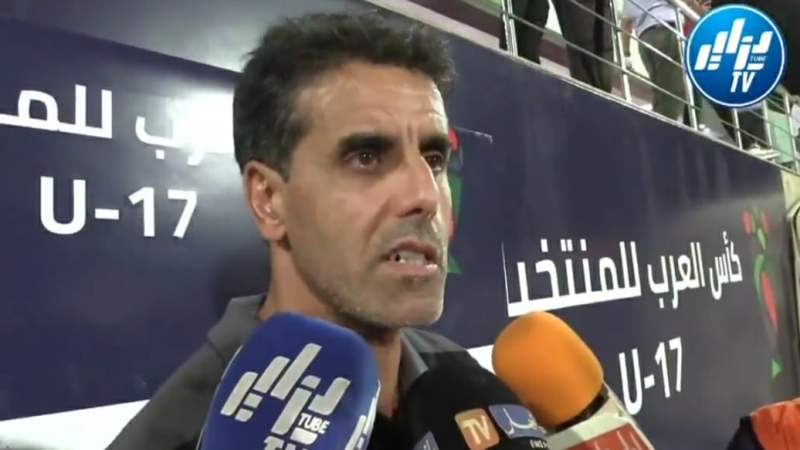 مدرب المنتخب المغربي للناشئين…لم أتفاجأ بحسن الإستقبال و التنظيم في الجزائر و أتوجه بالشكر لمنظمي الدورة و كل الشعب الجزائري الشقيق
