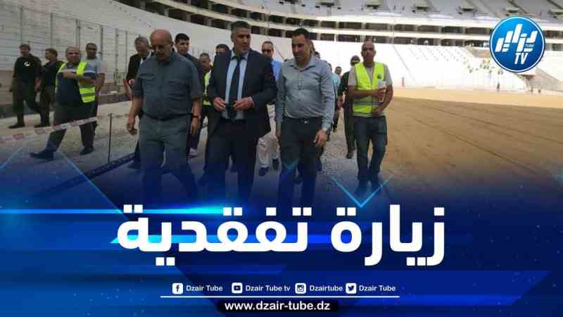 هذا ما قاله وزير السكن خلال زيارته إلى ملعب تيزي وزو