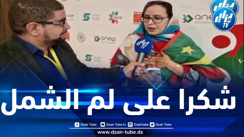 الإعلامية الموريتانية صفية بنت محمد لقظف أبك لدزاير توب: شكرا للجزائر على لم شمل العرب… وكرم شعبها ليس بالغريب