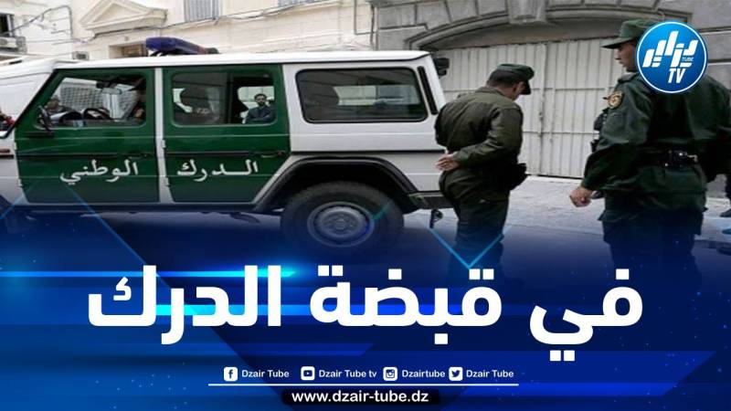 بومرداس: الدرك الوطني يضيق الخناق على عصابات الأحياء