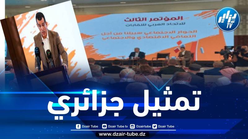 انتخاب سليم لباطشة رئيسا للمكتب التنفيذي للاتحاد العربي للنقابات