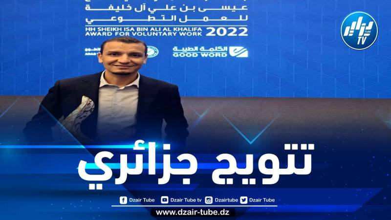 الجزائر تحصد جائزة رواد العمل التطوعي في الوطن العربي للسنة الجارية