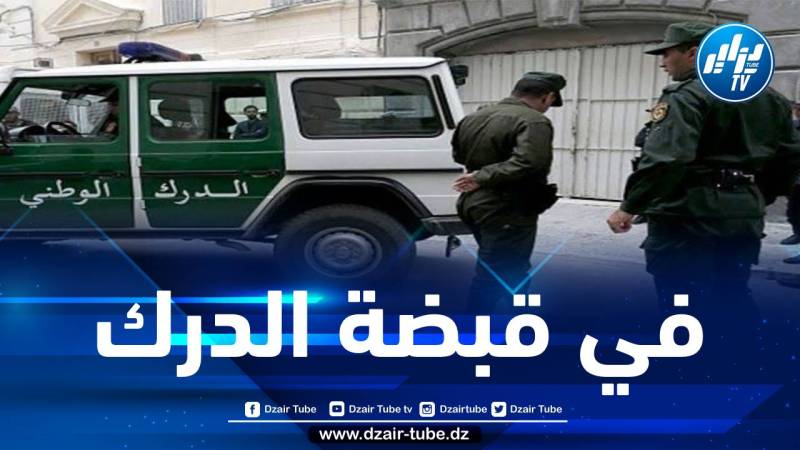 الدرك الوطني بالبليدة يضيق الخناق على عصابات الأحياء