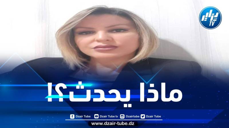 الحقوقية والمحللة السياسية لطيفة ديب: ماذا يحدث في حزب جبهة التحرير الوطني؟ 