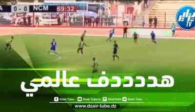 بالـــــفيديو…هدف نجم مقـــرة العالمي في مرمى مولودية الجزائر