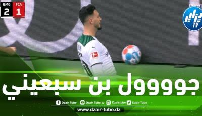 بالفيديو…هدف بن سبعيني الرائع في مرمى لايبزيغ