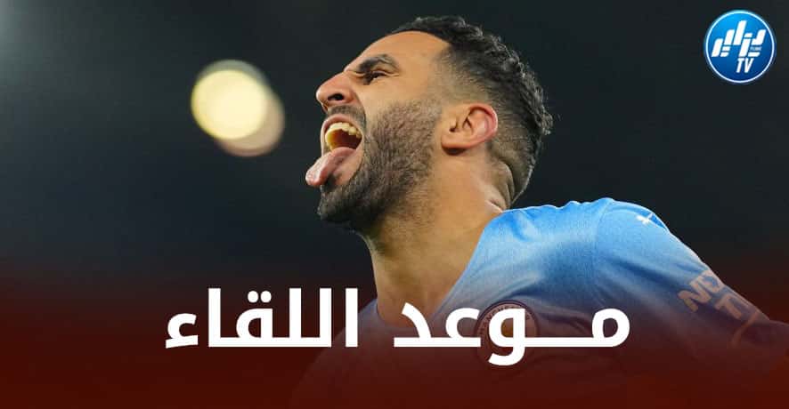 تـــوقيت مباراة مانشستر سيتي و بوروسيا دورتموند…و القنوات الناقلة