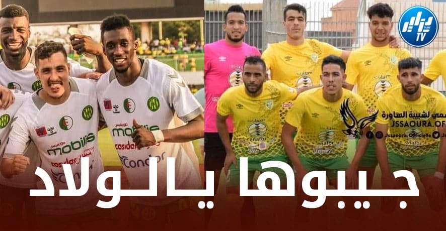 المنافسات الإفريقية اليوم : شبيبة القبائل للـــتأكيد….و الساورة للــــــريمونتادا !