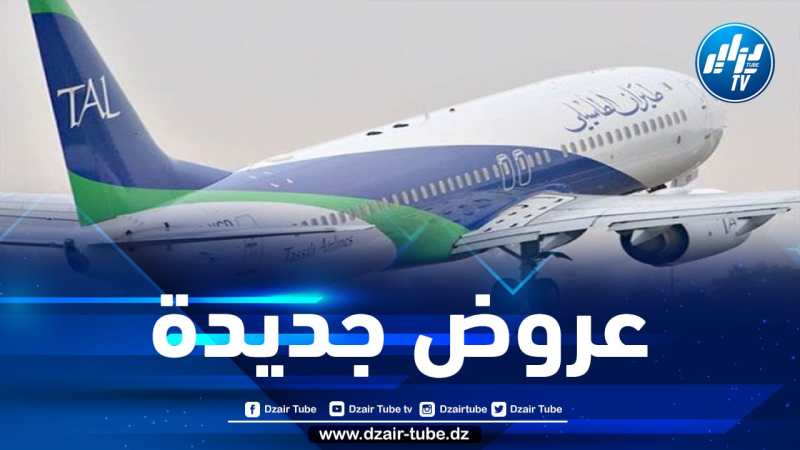 “الطاسيلي للطيران” تشرع في تقديم عروض ترويجية باتجاه فرنسا
