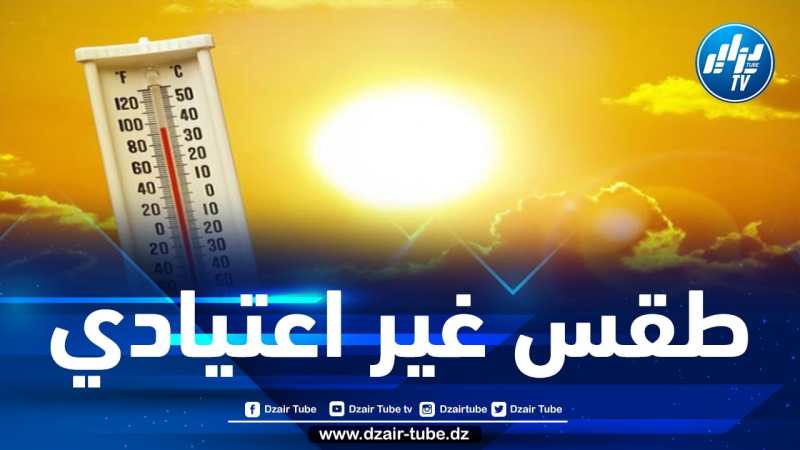 درجات حرارة مرتفعة عن معدلها الفصلي بهذه الولايات