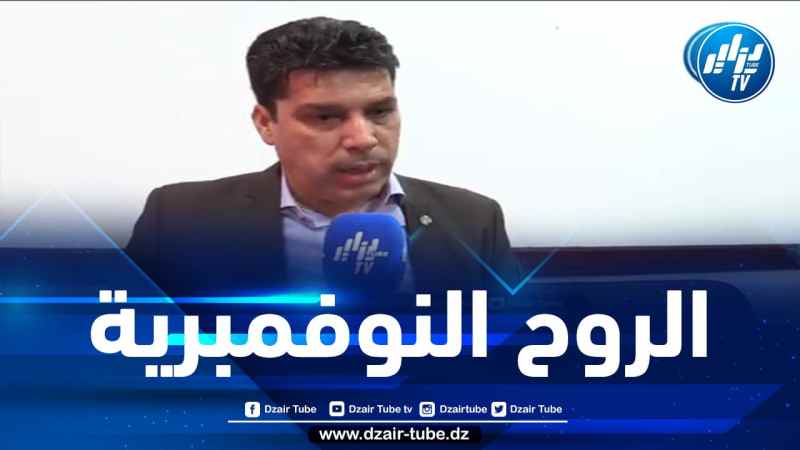 شااهد.. تصريح قوي من هذا البرلماني عن القمة العربية… رئيس الجمهورية أراد أن يعطيها الروح النوفمبرية وشهر نوفمبر هو شهر الإنتصار لدى الجزائريين والعرب