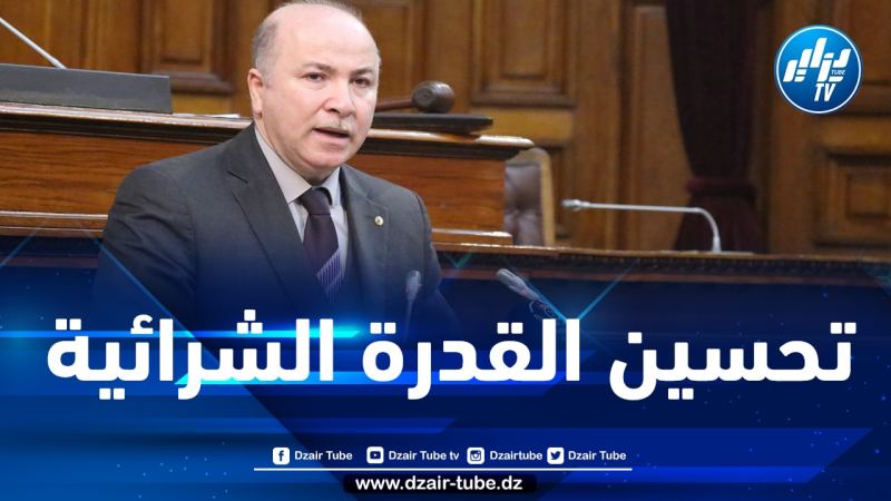 الوزير الأول: الحكومة وضعت عدة إجراءات لتحسين القدرة الشرائية