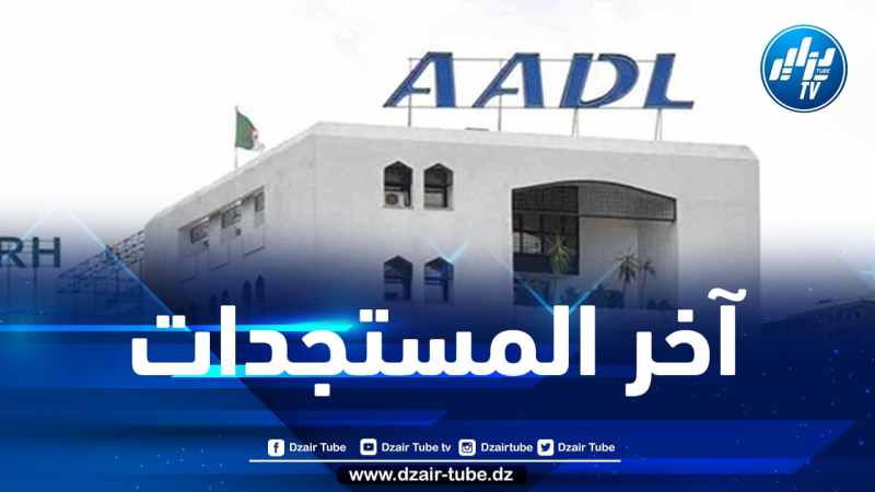 فتح موقع وكالة “عدل” لدفع الشطر الرابع ابتداء من اليوم
