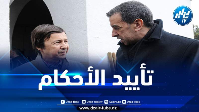 تأييد الأحكام الصادرة في حق السعيد بوتفليقة وعلي حداد