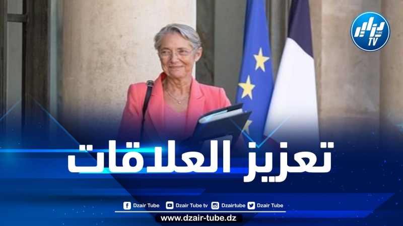 رئيسة الوزراء الفرنسية في زيارة إلى الجزائر الأحد المقبل