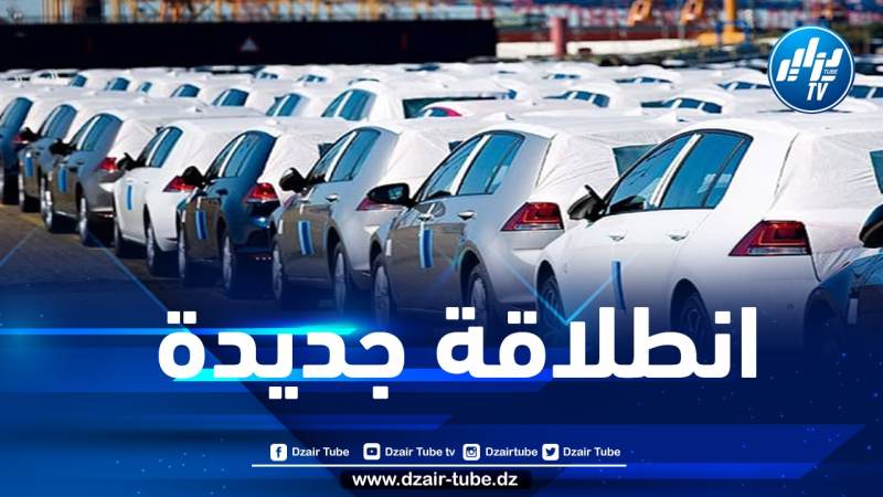هذا هو جديد ملف السيارات…