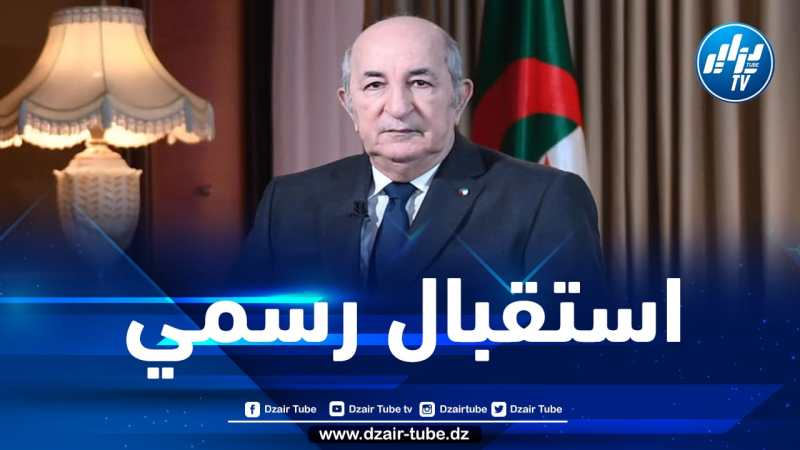 الرئيس تبون يستقبل الوزيرة الأولى الفرنسية