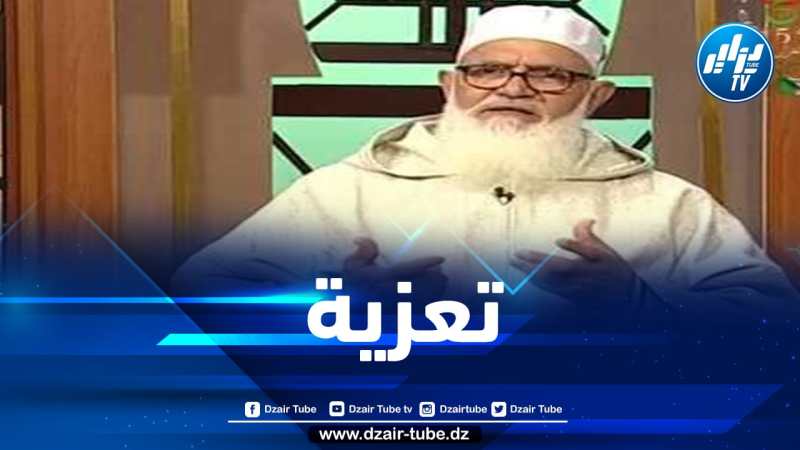 وزير الشؤون الدينية يعزي في وفاة الشيخ أبو عبد السلام
