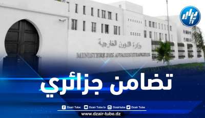 الجزائر تدين الهجوم الإرهابي على قوات الأمن الجيبوتية