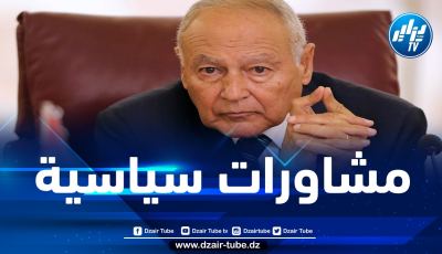 الأمين العام للجامعة العربية في زيارة إلى الجزائر اليوم