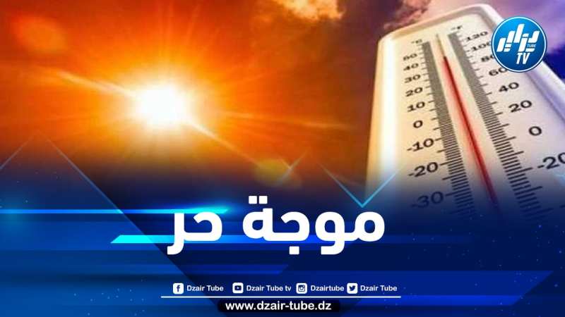 ارتفاع قياسي في درجات الحرارة بهذه المناطق