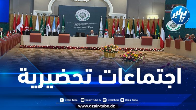 انطلاق الاجتماعات التحضيرية للقمة العربية