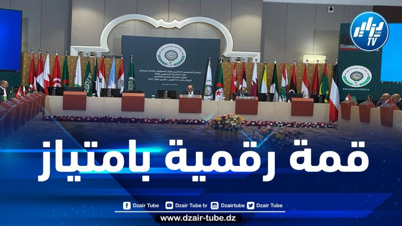 القمة العربية… إنشاء شبكة داخلية مؤمّنة سيبيرانيًا