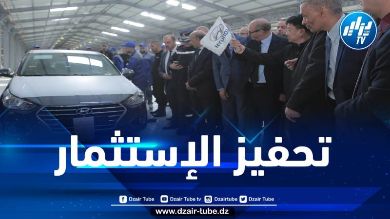 والي ولاية تيارت يعطي إشارة إنطلاق إنتاج السيارات بمصنع “هيونداي”