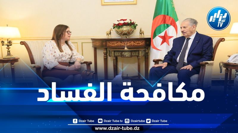 قوجيل يستقبل رئيسة السلطة العليا للشفافية والوقاية من الفساد ومكافحته