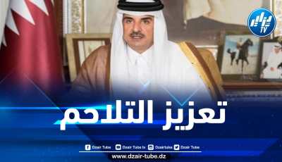 أمير قطر يترأس وفد بلاده المشارك في القمة العربية