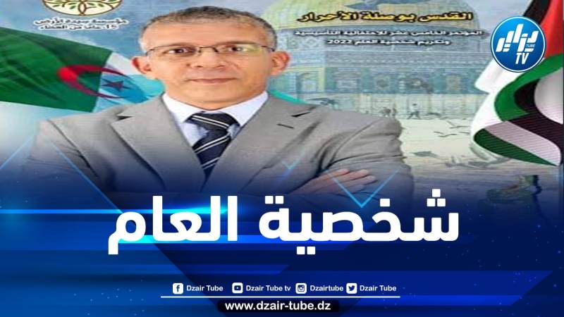 تحضيرا لمؤتمرها الخامس عشر… مؤسسة سيدة الأرض تختار المعلق الجزائري حفيظ دراجي شخصية العام