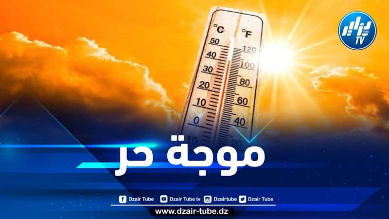 ارتفاع قياسي في درجات الحرارة بهذه المناطق