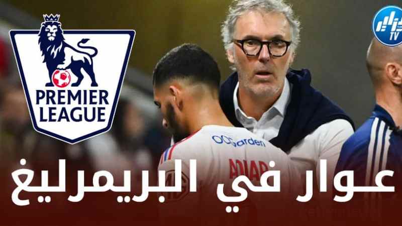 ”أثرياء إنجلترا” يطلبون خــدمات عــوار !