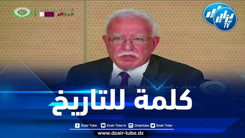 شاهد … الندوة الصحفية لوزير الخارجية الفلسطيني بالمركز الدولي للمؤتمرات