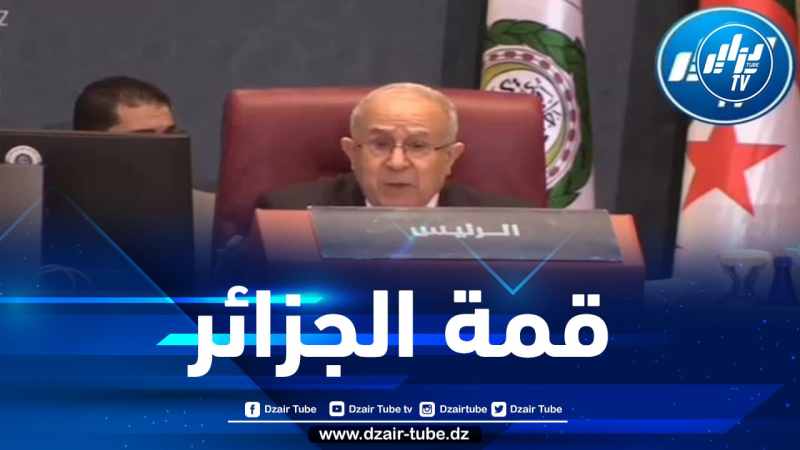 شااهد.. تصريح قوي لوزير الخارجية “رمطان لعمامرة” ” الجزائر تمد يدها للعرب جميعا عشية ذكرى أول نوفمبر” أمام الوزراء العرب..