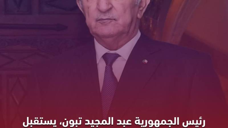 الرئيس تبون يستقبل وزير خارجية أوغندا