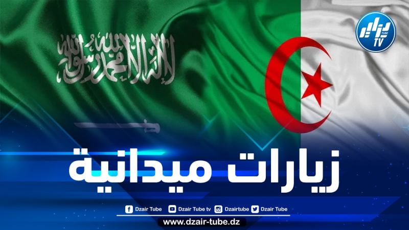 رجال أعمال سعوديين في زيارة للجزائر لبحث فرص الاستثمار