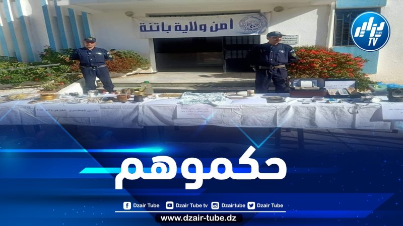 شااهد … الأمن  الوطني يوقف شخصين و إمرأة  يمارسون السحر و الشعودة بوادي الماء بولاية باتنة