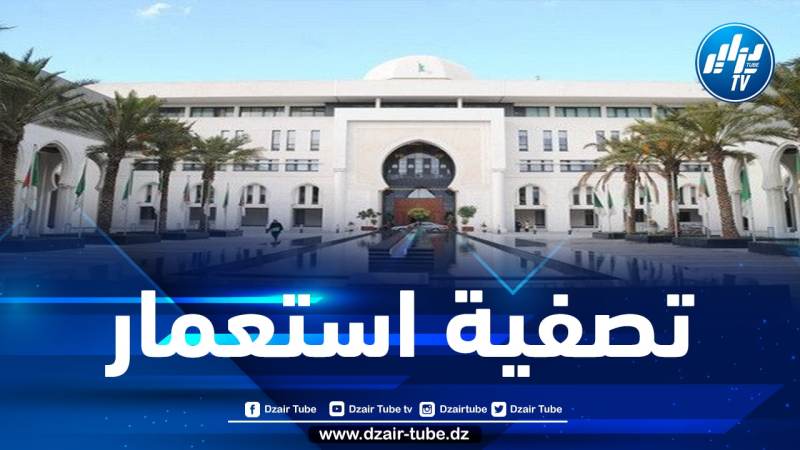 تصريح وزارة الخارجية بخصوص تصويت مجلس الأمن حول الصحراء الغربية