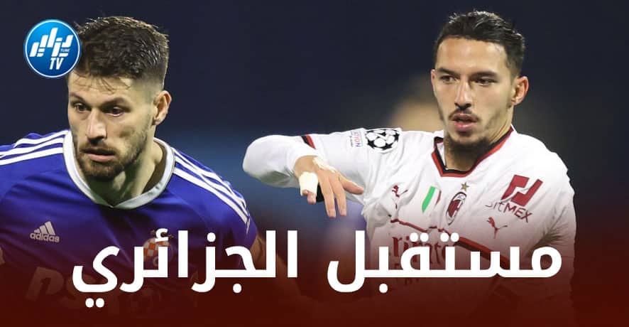 إدارة الــميلان ترد على العروض الإنجليزية لــضم بن ناصر!