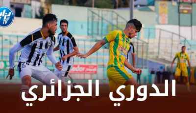 الجولة التاسعة الرابطة المحترفة الأولى  الرائد في مهمّة سهلة.. وقمتّان ناريتان بتيزي وزو والدار البيضاء