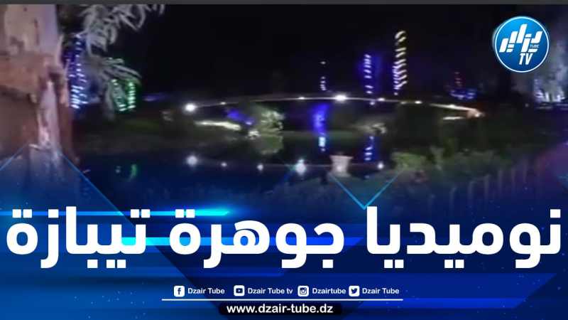 التيبازيون يفتخرون به ..شاااهد فيديو سياحي عالمي … مقصد غابي رائع جدااا…حضيرة “نوميديا “بتيبازة تجمع العائلات الجزائرية من مختلف الولايات.. في مزيج طبيعي و عائلي مميز جعلها من بين الأفضل في الجزائر …