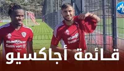 قائمة أجاكسيو المعنية بمباراة تـــــــــــروا