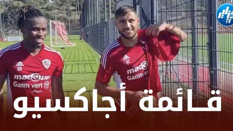 قائمة أجاكسيو المعنية بمباراة تـــــــــــروا