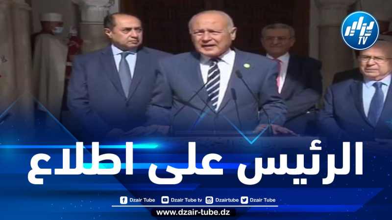القمة العربية بالجزائر تؤشر عل أنها سوف تكون قمة للمّ الشمل