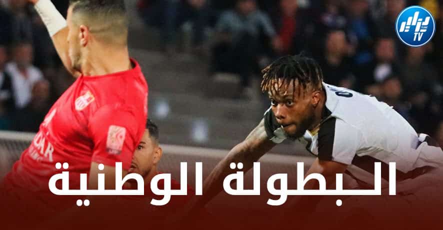 الرّابطة المحترفة الأولى : تحديــد تواريــخ الجولتــين المقبلتـين